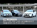 【MAZDA2】大幅商品改良 今日から全国で予約開始