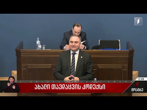 ახალი თავდაცვის კოდექსი
