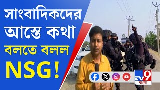 NSG Team in Sandeshkhali: বাংলায় বেনজির ছবি, সন্দেশখালিতে NSG টিম