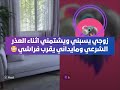 زوجي يسبني ويشتمني اثناء العذر الشرعي ومايداني يقرب فراشي بث أم اليسر حصه صالح المحيميد