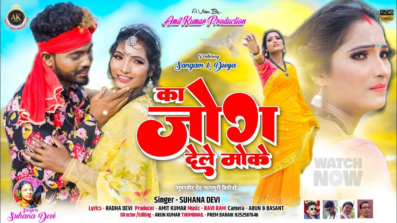 OFFICIAL VIDEO//SINGER SUHANA DEVI//KA JOG DELE MOKE NEW SONG 2022