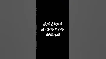 حطه منبه لصلاة الفجر المصحف اكسبلور 