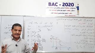المعايرة : أساس ضعيف , حمض قوي