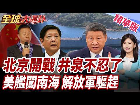The Philippines formally summoned Jing Quan! The Philippine Senate proposed expelling the Chinese...