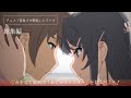 アニメ「青春ブタ野郎」シリーズ|総集編