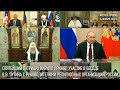 Святейший Патриарх принял участие в беседе В.В. Путина с руководителями религиозных организаций