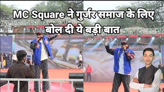 MC Square ने गुर्जर महोत्सव 2023 मे लाखो लोगो का दिल जीता  @mc_square7000 #gurjarmahotsav