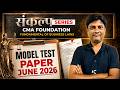 Model Test Paper 1 | Before Exam Practice | CMA Foundation June 2026 | Business Laws