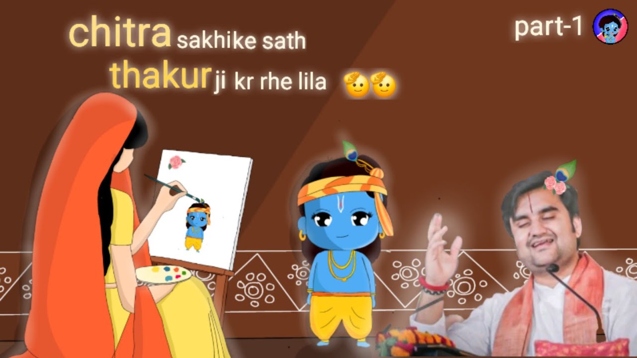Chitra sakhi ke prem ki katha ll thakur ji ne bna liyo vaku aapna 💛💙ll #animation ll@BhaktiPath