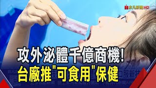 搶攻千億商機 台廠發表首款\\