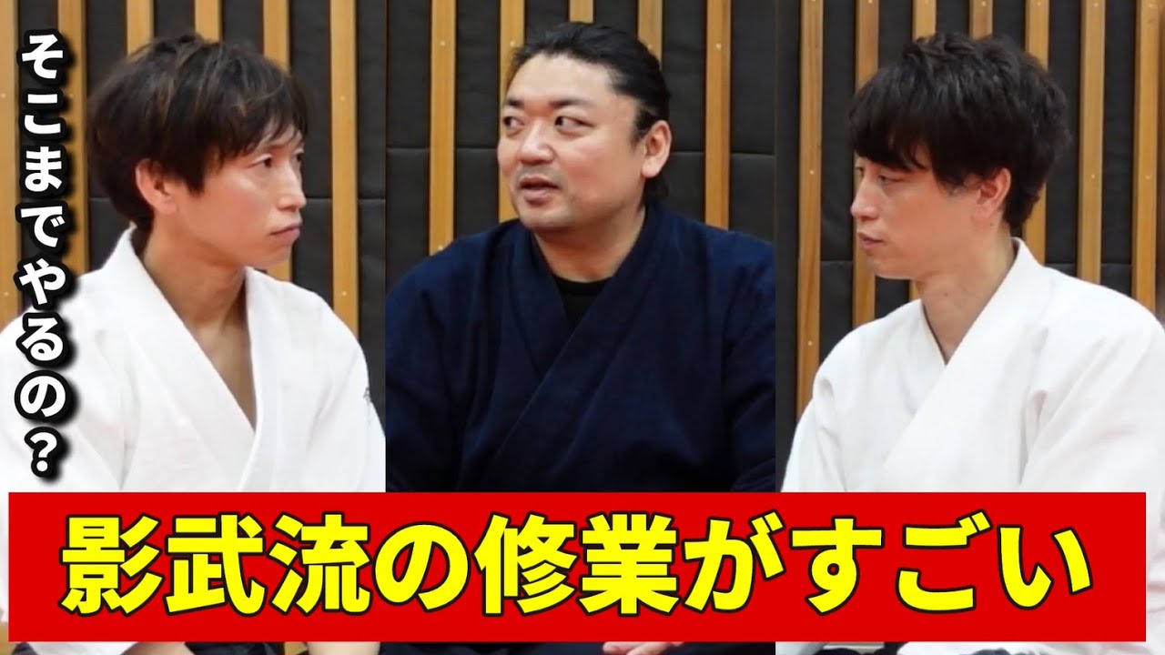 Childhood training in the family martial arts tradition handed down from father to son - Keiburyu