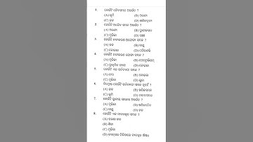 Class 8 geography chapter 1 | sambala | resource | mcq | odia medium