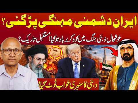 Dubai Downfall Started | Helping US Was Big Mistake? | Podcast With Saqlain Imam