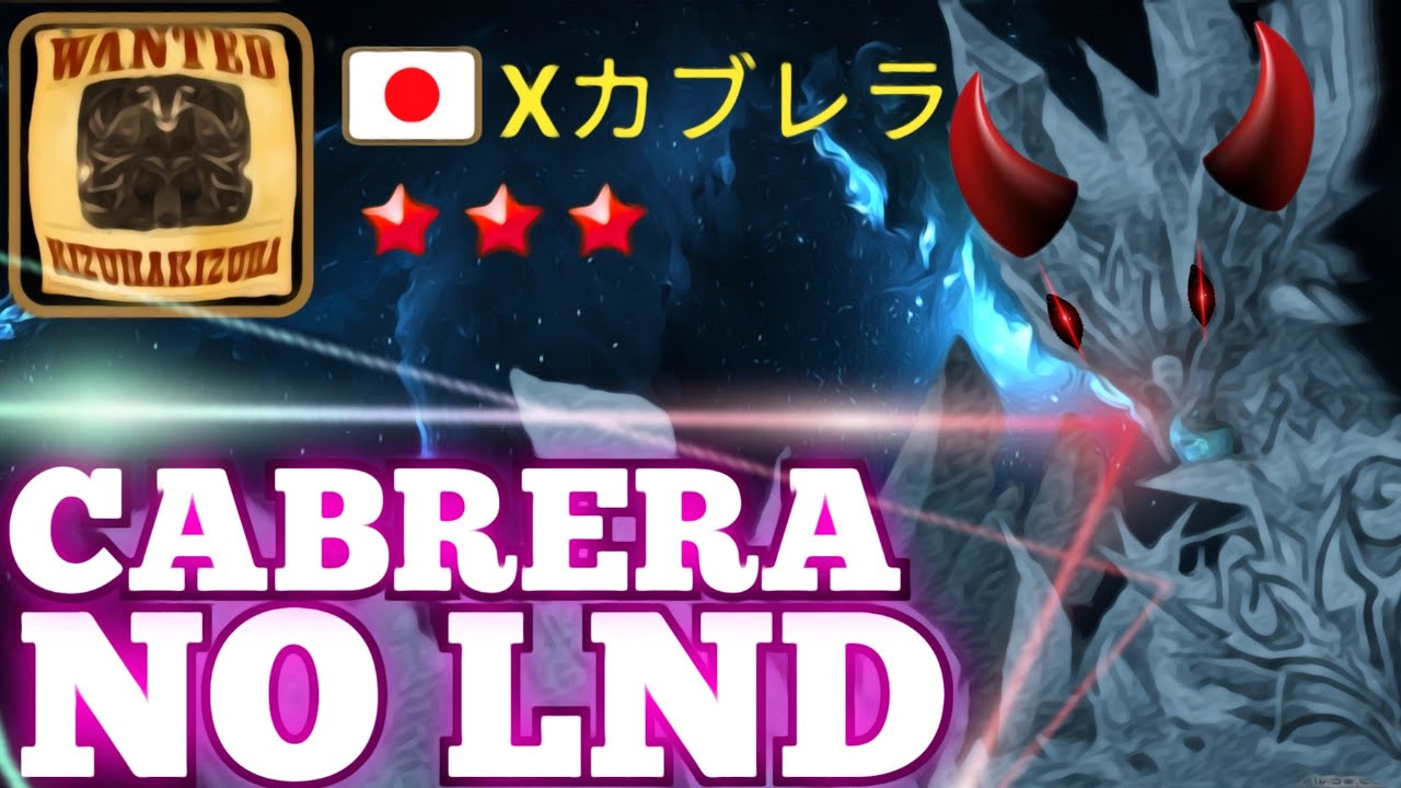 CabreraSW first Day in Special League without LnD - Summoners War