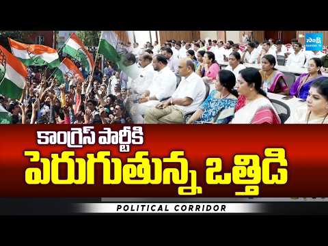 కాంగ్రెస్ పార్టీకి పెరుగుతున్న ఒత్తిడి | Nominated Posts Pending | Mahesh Goud | CM Revanth | - SAKSHITV
