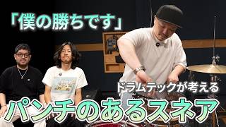 [Part 1: Motoki Wada] We put 3 drum techs to the test: How do they interpret a punchy snare