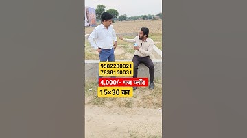 4,000/- गज प्लॉट | plot in delhi ncr in installments | plots in palwal near railway station
