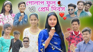 গোলাপ ফুল ও প্রেম দিবস! || Bangla Comedy Natok Golap Ful O Prem Dibos.
