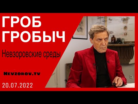 Кадыров, горы, ПВО, памятник чекистам и боевая магия. Невзоровские среды с Юлией Латыниной.