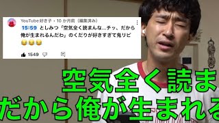 【母譲り】「だから、俺が生まれるんだわ」が納得すぎるwww【東海オンエア】