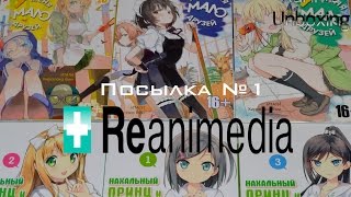 Reanimedia №1 Reanimedia №1