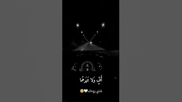 #القارئ حسام عبدالباقي #ايات من#سورة الإسراء