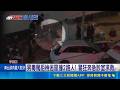 毒駕毀2家庭! 看病.探病妻枉死 看完病遇死劫! 男看診單.藥袋留現場惹鼻酸  家屬痛哭失聲 民眾獻花哽咽:不忍心｜三立新聞LIVE
