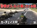 【GTAV】街の全パトカーをゴーカートに置き換えてみた結果【LSPDFR】