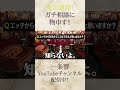 【金言連発】一条響が視聴者からの質問になんでも答える！仕事・恋愛・人生相談etc