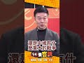台灣軍購與立法院動態