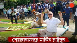 ভমরলর ভসমন পযরবজর মরকন রষটরদত Us Ambassador Tours Floating Guava Market