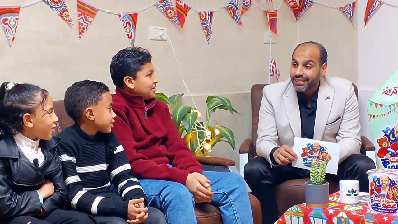 الحلقة الثانية من برنامج #حواديت_عمو_عمر الموسم الثاني 2️⃣ رمضان ٢٠٢٦