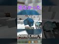 危機一髪で助かった #マイクラ #マインクラフト #minecraft