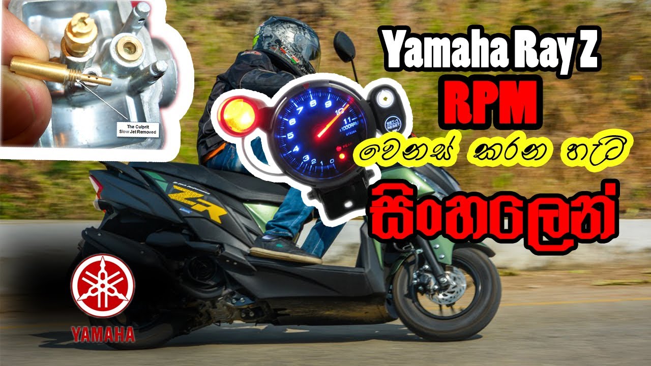 Yamaha Ray petrol adjust. Sinhala. Yamaha carburetor petrol adjust yamaha Scooter sinhala 