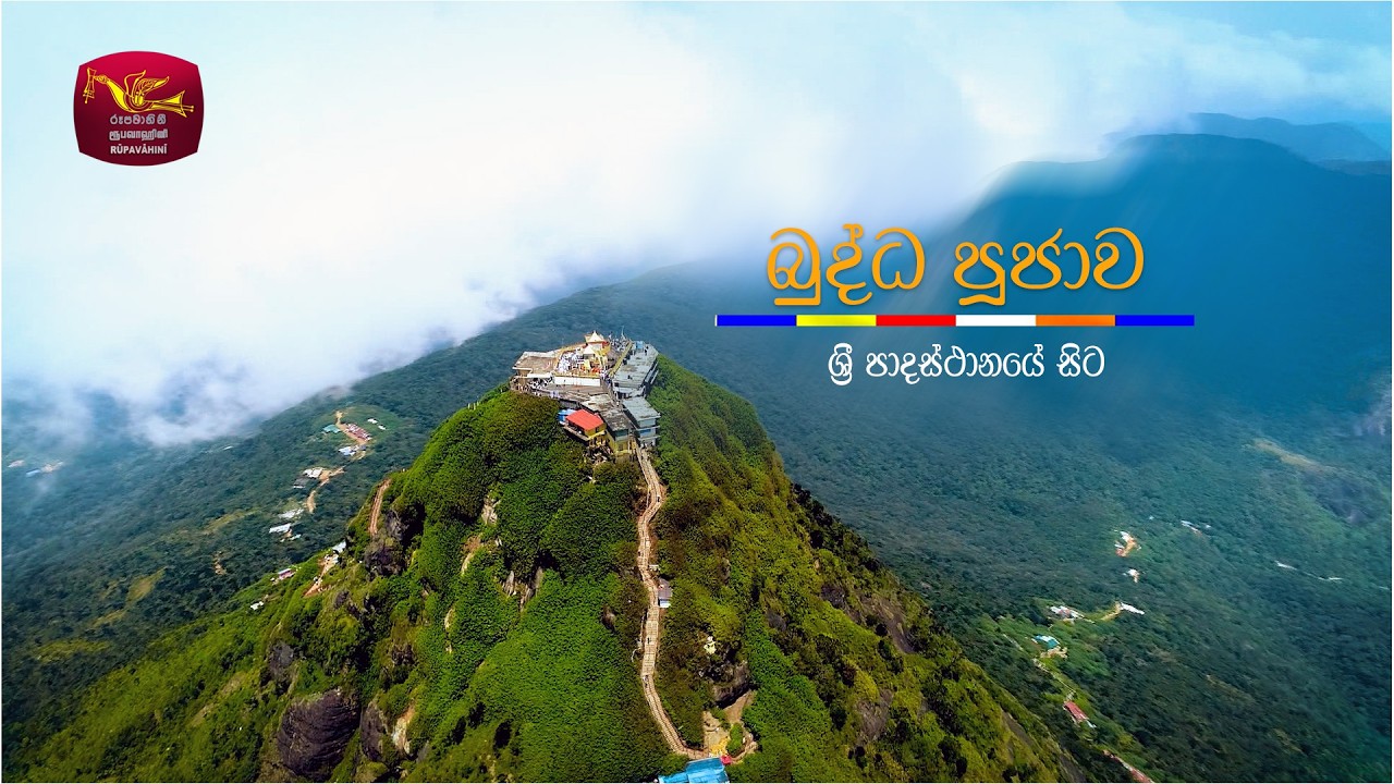 Saddharma Warsha - Madin Poya Programme | බුද්ධ පූජාව | 2026-03-02 | Rupavahini