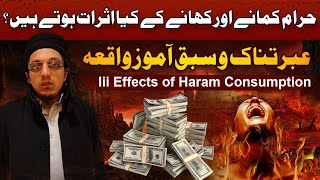 Ill Effects Of Haram Consumption - Maulana Zakariyya Muhammad Uk - حرام کھانے کے اثرات