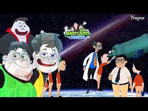 Thakela और Pakela ने बच्चों के साथ देखे ☄️टूटते तारे ⭐I Moral Stories For Kids I Bhoot Boss Diaries