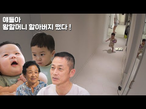 슈퍼맨이 돌아왔다 495회 <strong>티저</strong> - 애들아 <strong>왕</strong> 할머니 할아버지 떴다!-이번엔 역귀성?! [슈퍼맨이 돌아왔다/The Return of Superman] | KBS 방송