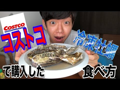 殻 付き 牡蠣 食べ 方