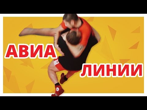 Video: Ինչպես անել SAMBO