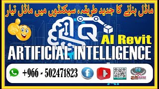 AI Revolutionizes Design and Productivity|کس طرح مصنوعی ذہانت ڈیزائن اور پیداوری میں انقلاب لاتی ہے۔