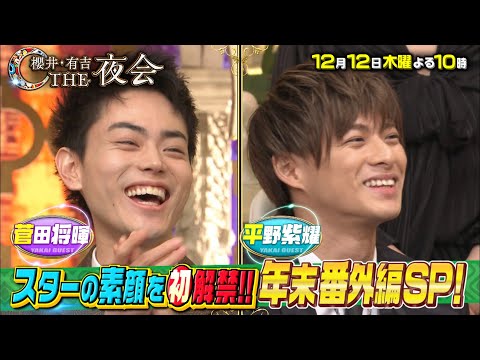 嵐櫻井翔 櫻井・有吉THE夜会 CM スチル画像。CM動画を再生できます。 嵐櫻井翔 櫻井・有吉THE夜会 CM スチル画像。CM動画を再生できます。