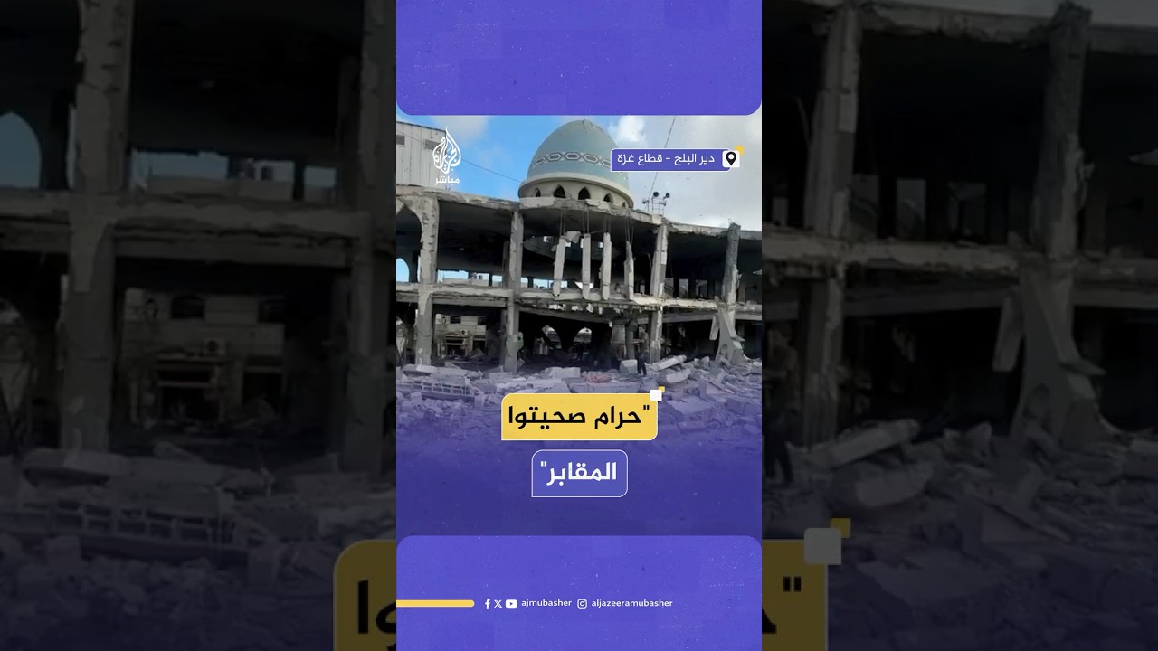 "وين المسلمين أين المقدسات؟".. صرخة مسن فلسـ ـطيني