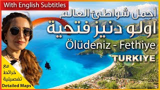 The best beach in the world - 🪂 Oludeniz in Fethiye 🇹🇷 Turkey 🌞 ⛱️