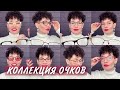 Анна Измайлова Очки - классный элемент образа