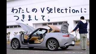 About my MX-5 Miata with a beige soft top.   (Japan) screenshot 2