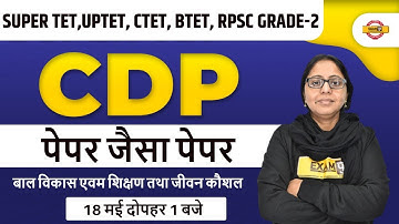 Super TET CDP Classes | CTET CDP | UPTET CDP Bal Vikas | CDP Jivan Kaushal | CTET CDP By Aanchal Mam
