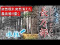 【衝撃の水柱】北海道おしゃまんべ一人旅 | 函館→長万部→苫小牧を大移動！