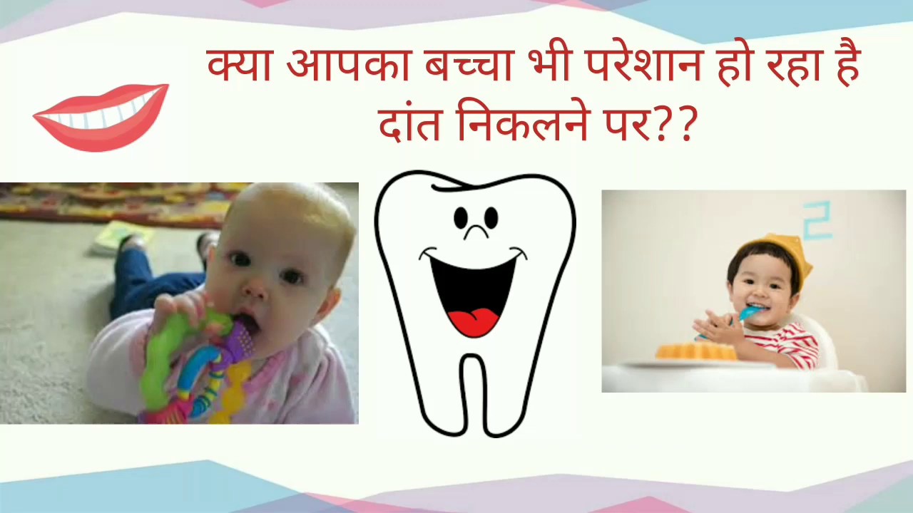 teething symptoms in baby homeopathic medicine for teething trouble