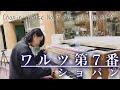 秋に合うクラシックの名曲を弾いてみた【いずみホール】